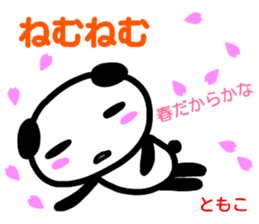 namae from sticker tomoko haru sticker #15074164