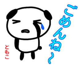 namae from sticker tomoko haru sticker #15074168