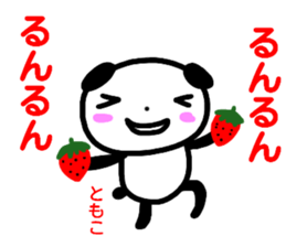 namae from sticker tomoko haru sticker #15074169