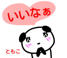 namae from sticker tomoko haru sticker #15074170