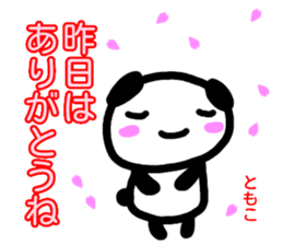 namae from sticker tomoko haru sticker #15074172