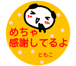 namae from sticker tomoko haru sticker #15074173