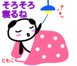 namae from sticker tomoko haru sticker #15074175