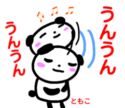 namae from sticker tomoko haru sticker #15074176