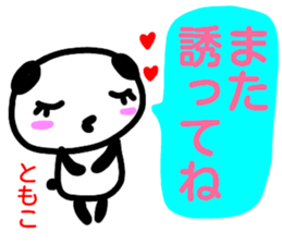 namae from sticker tomoko haru sticker #15074177