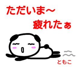 namae from sticker tomoko haru sticker #15074179