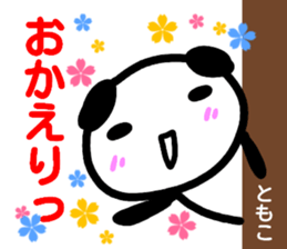 namae from sticker tomoko haru sticker #15074180