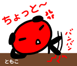 namae from sticker tomoko haru sticker #15074181