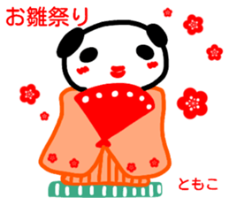 namae from sticker tomoko haru sticker #15074183