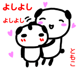 namae from sticker tomoko haru sticker #15074184