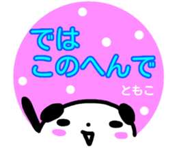 namae from sticker tomoko haru sticker #15074185