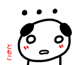 namae from sticker tomoko haru sticker #15074187