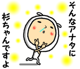 the sugichan sticker #15074229