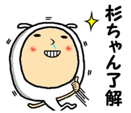 the sugichan sticker #15074230