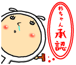 the sugichan sticker #15074231