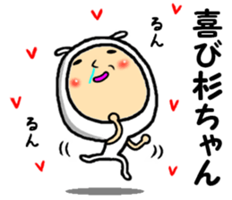the sugichan sticker #15074232