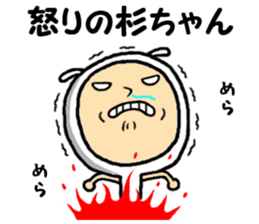 the sugichan sticker #15074233