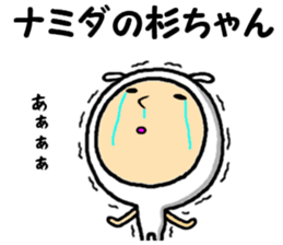 the sugichan sticker #15074234