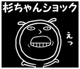 the sugichan sticker #15074235