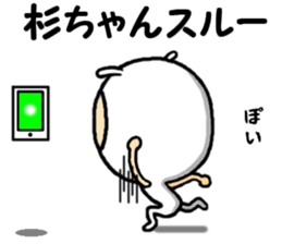 the sugichan sticker #15074236