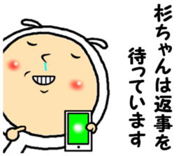 the sugichan sticker #15074237