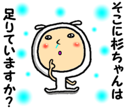 the sugichan sticker #15074238