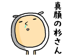 the sugichan sticker #15074240