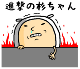 the sugichan sticker #15074243