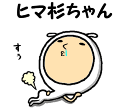 the sugichan sticker #15074244