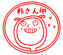 the sugichan sticker #15074246