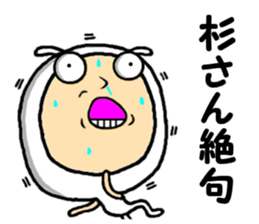 the sugichan sticker #15074247