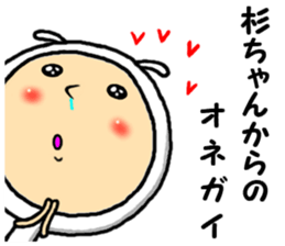 the sugichan sticker #15074249