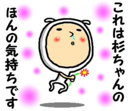 the sugichan sticker #15074250