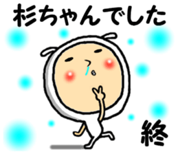 the sugichan sticker #15074251