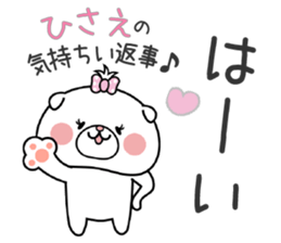 Dog Sticker Hisae sticker #15074828