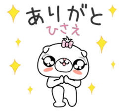 Dog Sticker Hisae sticker #15074829