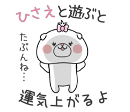 Dog Sticker Hisae sticker #15074832