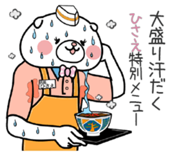 Dog Sticker Hisae sticker #15074835