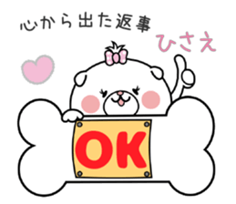 Dog Sticker Hisae sticker #15074836