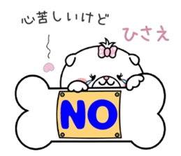 Dog Sticker Hisae sticker #15074837