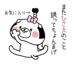 Dog Sticker Hisae sticker #15074838