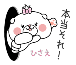 Dog Sticker Hisae sticker #15074840