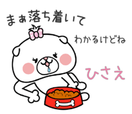 Dog Sticker Hisae sticker #15074841