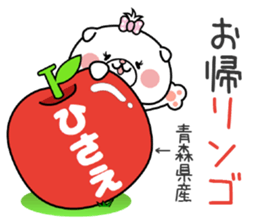 Dog Sticker Hisae sticker #15074846