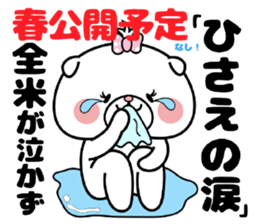 Dog Sticker Hisae sticker #15074851