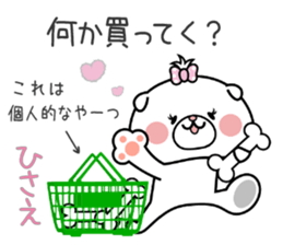 Dog Sticker Hisae sticker #15074854