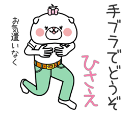 Dog Sticker Hisae sticker #15074855