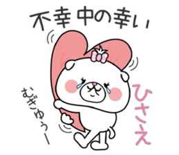 Dog Sticker Hisae sticker #15074857