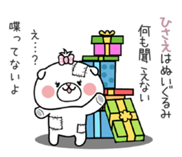 Dog Sticker Hisae sticker #15074858