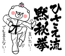 Dog Sticker Hisae sticker #15074859